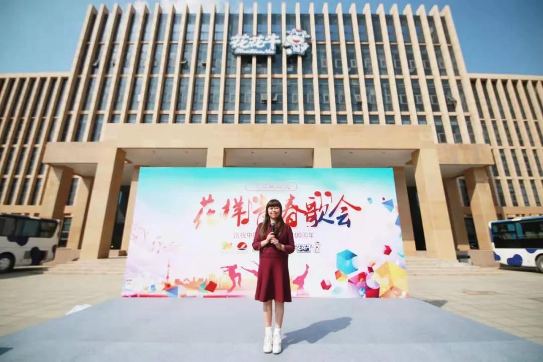 做白色的牛奶，創紅色的企業，花花牛乳業集團青春歌會慶祝建黨100周年