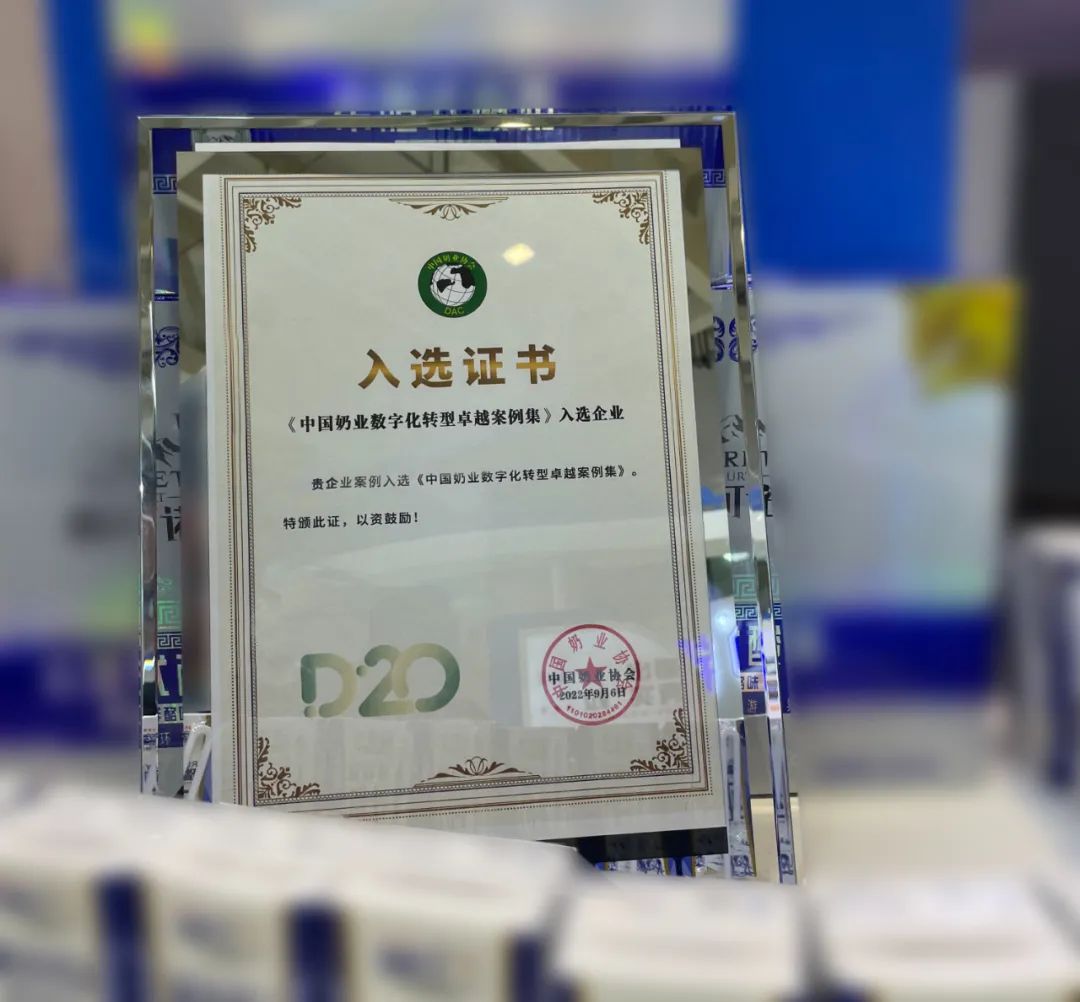 第十三屆奶業大會暨D20峰會在泉城濟南召開 | 花花牛乳業榮膺“優秀乳品加工企業” 第十三屆奶業大會暨D20峰會在泉城濟南召開 | 花花牛乳業榮膺“優秀乳品加工企業”