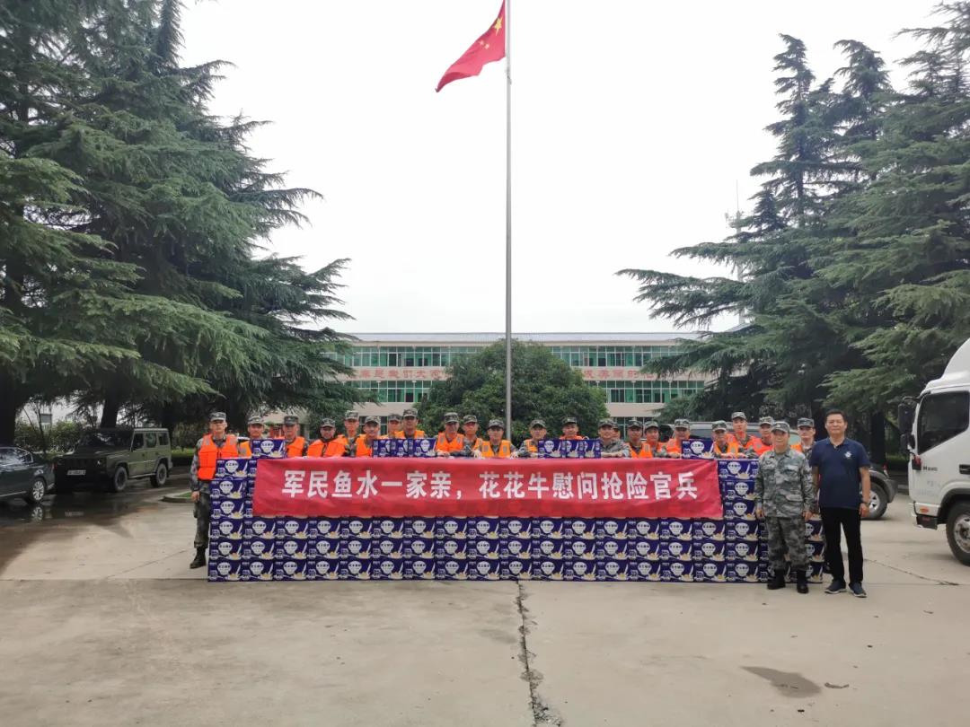 大雨無情人有情!花花牛乳業(yè)慰問常莊水庫抗洪搶險(xiǎn)官兵 大雨無情人有情!花花牛乳業(yè)慰問常莊水庫抗洪搶險(xiǎn)官兵