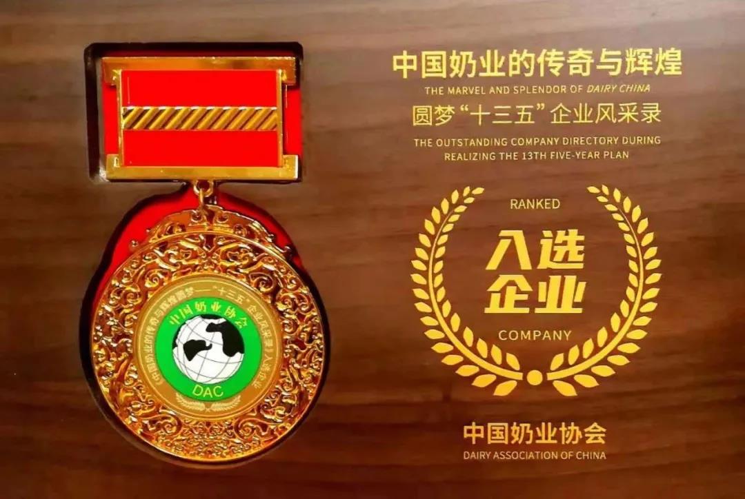第十二屆中國奶業大會、中國奶業展覽會暨2021中國奶業20強(D20)峰會在合肥盛大召開 第十二屆中國奶業大會、中國奶業展覽會暨2021中國奶業20強(D20)峰會在合肥盛大召開