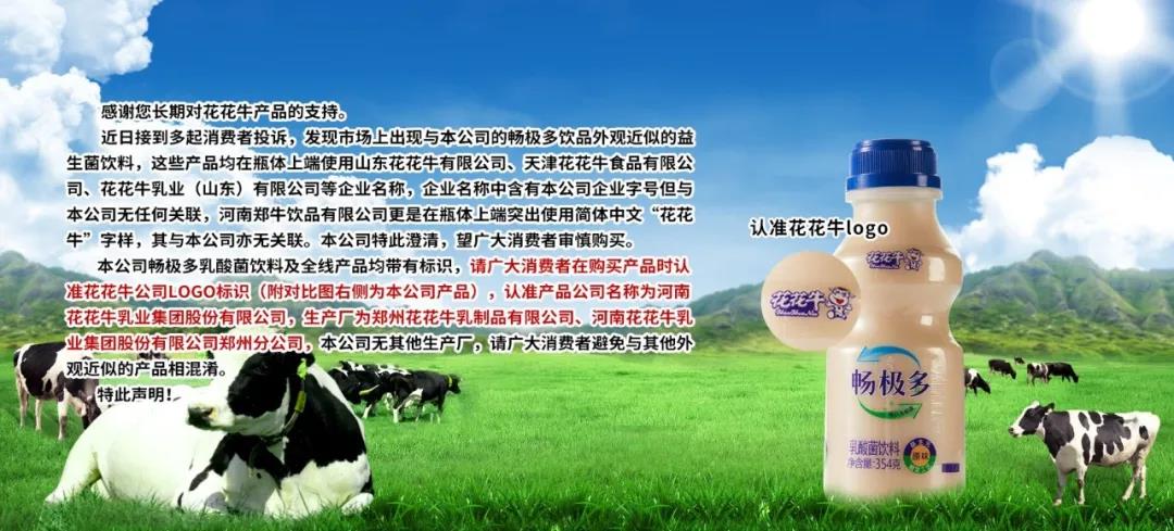 許昌市建安區市場監管局重拳出擊 3250件仿冒“花花牛”被集中銷毀 許昌市建安區市場監管局重拳出擊 3250件仿冒“花花牛”被集中銷毀