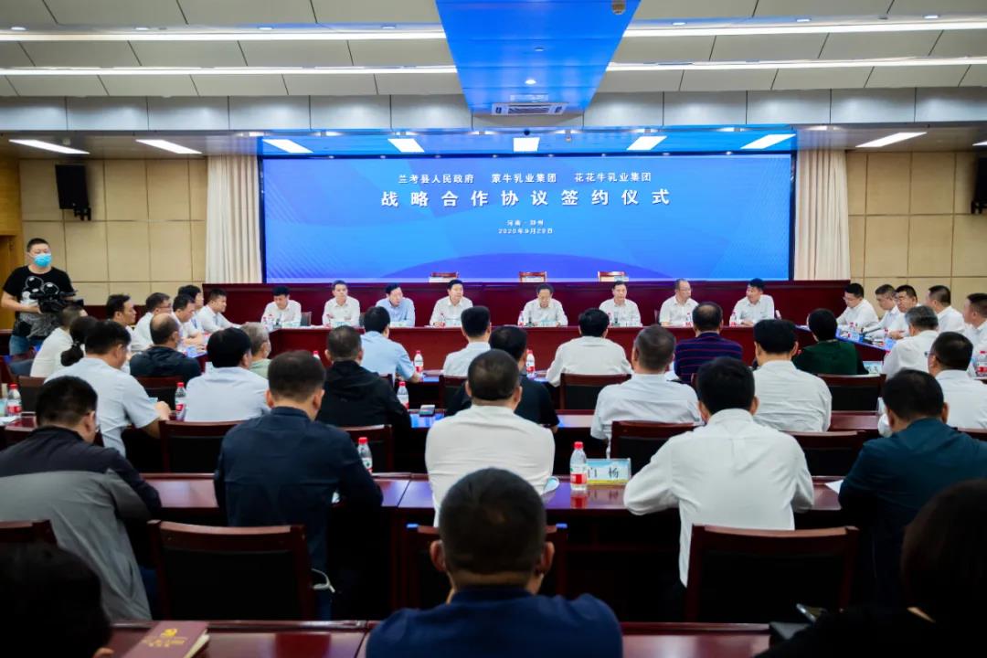 花花牛| 蘭考縣人民政府與蒙牛、花花牛達成戰(zhàn)略合作 助力河南奶業(yè)高質量發(fā)展