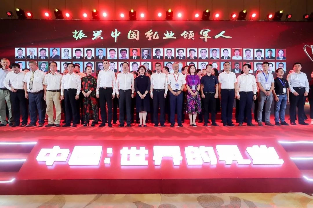 中國乳制品工業協會第二十五次年會召開！花花?？偛枚T峰獲“振興乳業領軍人”榮譽稱號