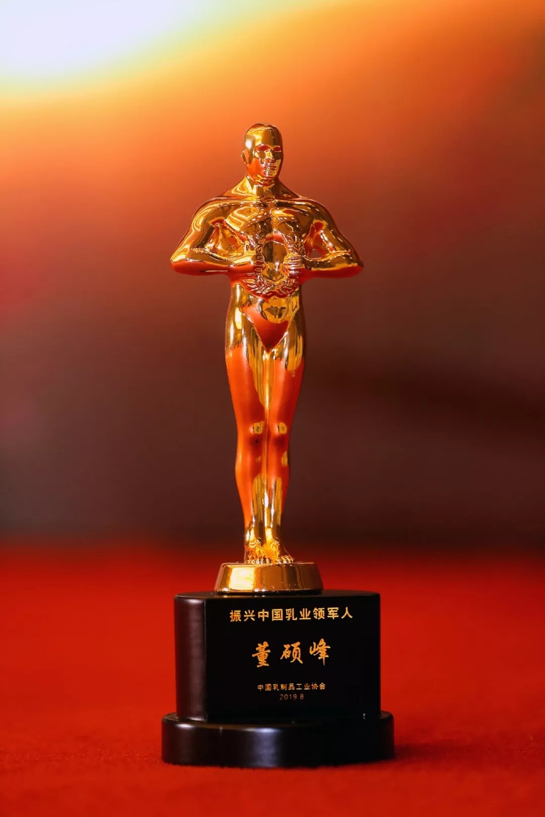 中國乳制品工業協會第二十五次年會召開！花花?？偛枚T峰獲“振興乳業領軍人”榮譽稱號