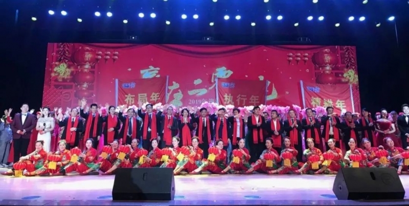 “贏在2019”，花花牛乳業集團2019年新春晚會盛大開幕