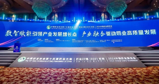 創新為基 數智賦能 | 花花牛乳業集團乘勢打造奶業新質生產力，引領河南奶業高質量發展